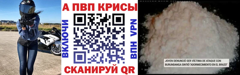 Купить Лысково Alpha PVP СК