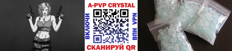 Альфа ПВП кристаллы Лысково