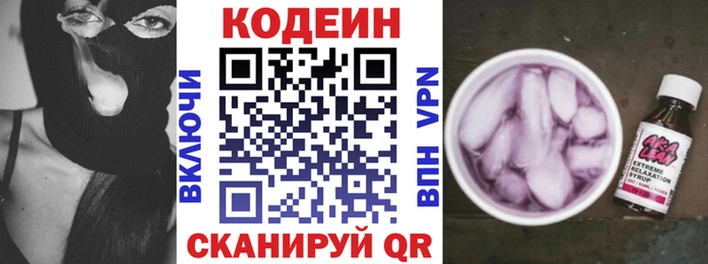 Купить закладки  Лысково  Codein Purple Drank 